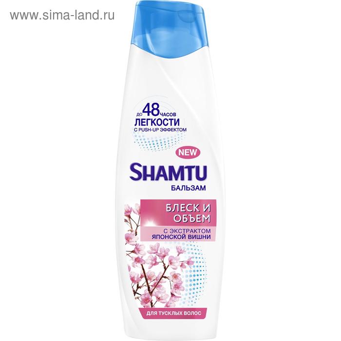 Бальзам для волос Shamtu «Блеск и объём», с экстрактом японской вишни, 360 мл