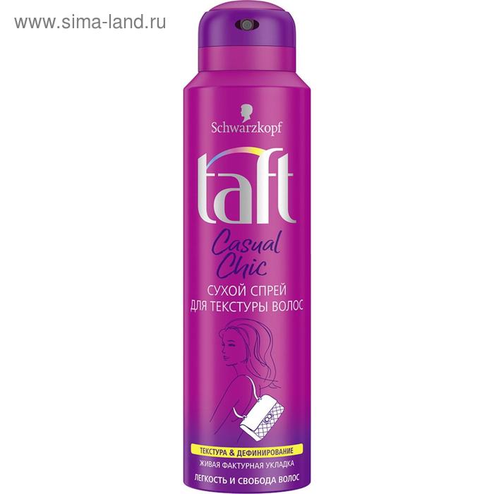 Спрей для текстуры волос TAFT Casual Chic, 150 мл
