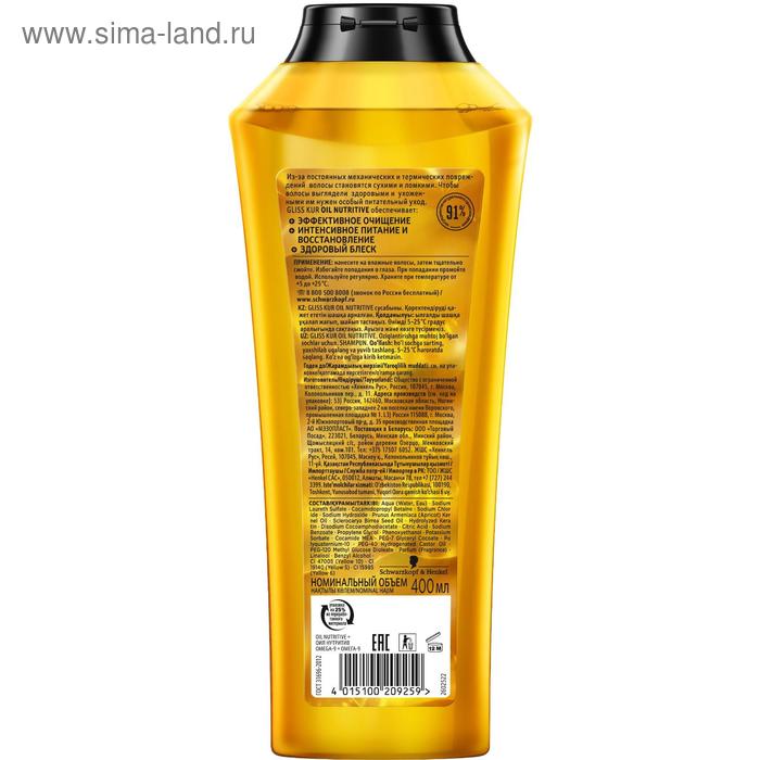 

Шампунь Gliss Kur Oil Nutritive, 400 мл