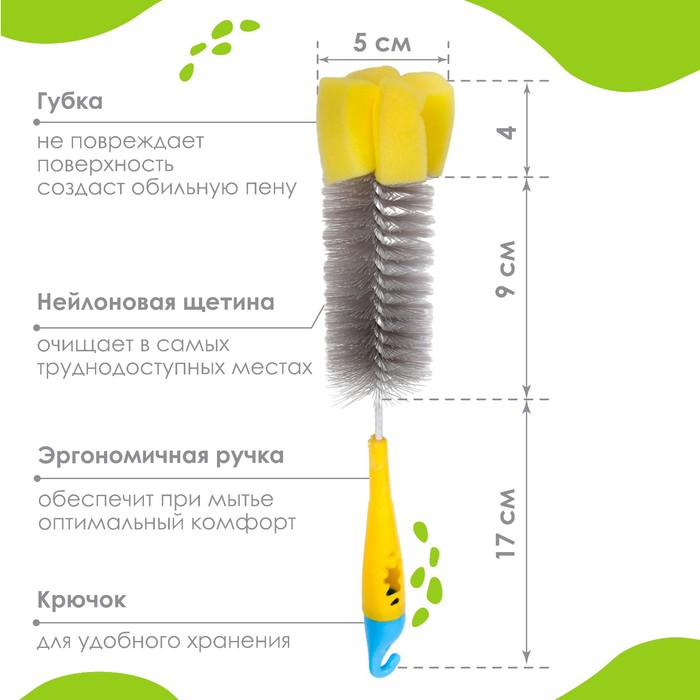 фото Ёршик по уходу за детскими бутылочками, цвет серый/желтый крошка я