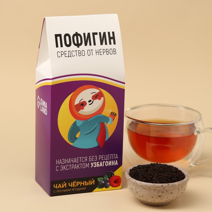 чай краснодарский гост 100 г черный лесные ягоды Чай чёрный «Пофигин»: с ароматом лесные ягоды, 100 г.