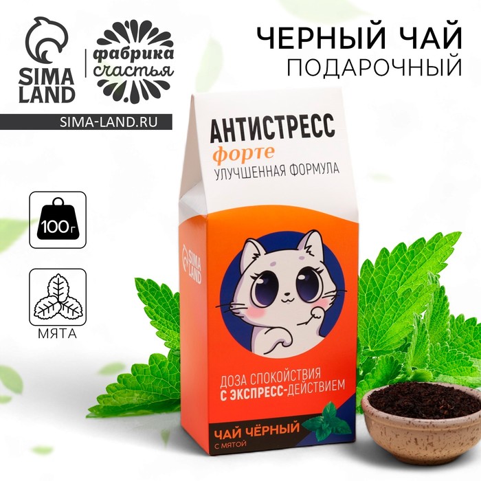 

Чай чёрный «Антистресс», со вкусом мяты, 100 г.