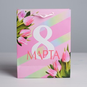 

Пакет ламинированный вертикальный «8 Марта», MS 18 × 23 ×10 см