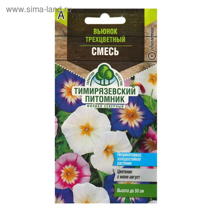 

Семена цветов Вьюнок трехцветный, смесь окрасок, 0,5 г
