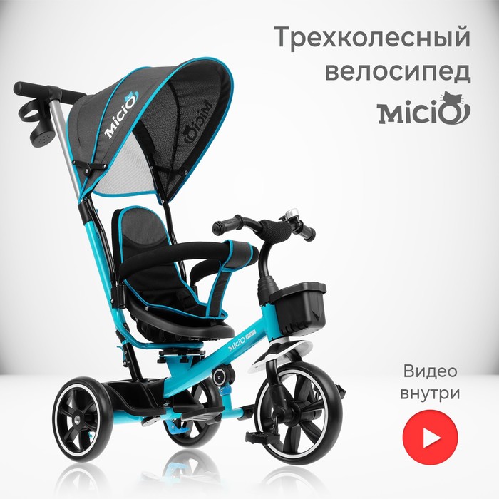фото Велосипед трехколесный micio veloce, колеса eva 10"/8", цвет бирюзовый