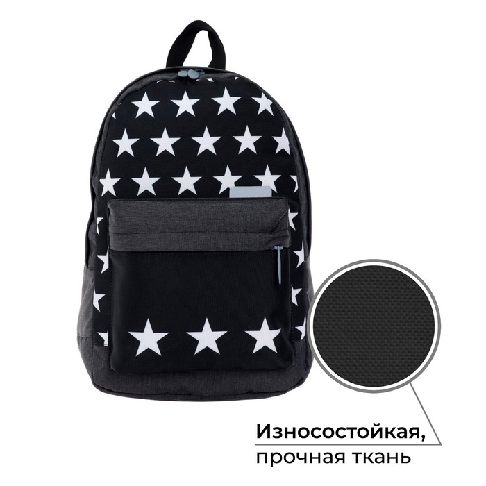 

Рюкзак молодёжный, 38 х 28 х 19 см, эргономичная спинка, Calligrata Э "Звёзды"