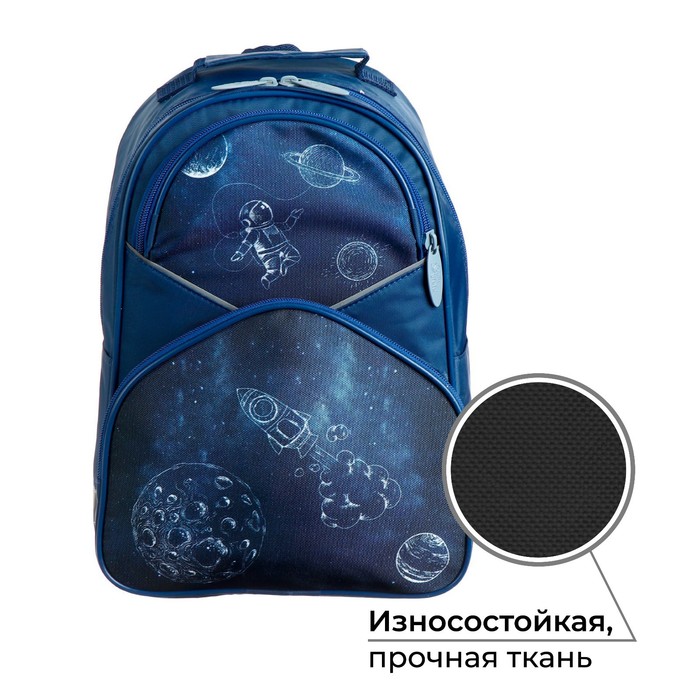 

Рюкзак школьный, 37 х 26 х 13 см, эргономичная спинка, Calligrata АН "Космос"