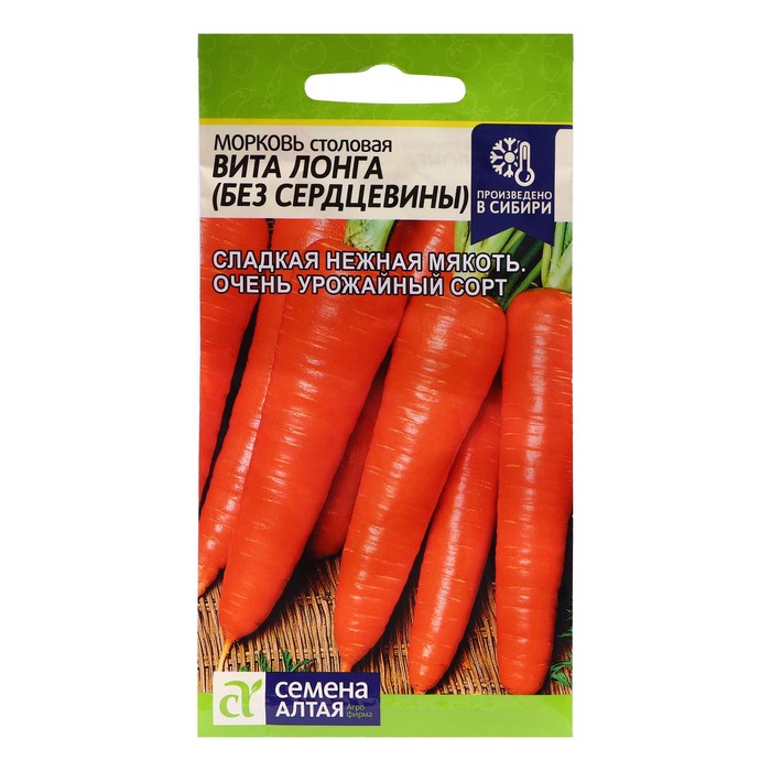 Семена Морковь Вита Лонга без сердцевины, урожайный, лежкий сорт, цп, 2 г семена морковь рафинад цп