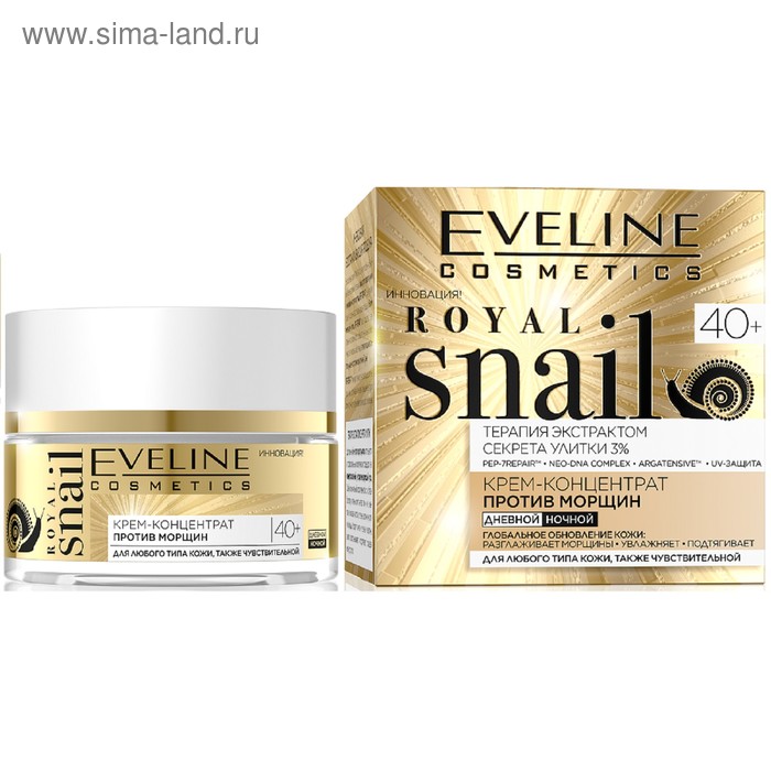 Крем-концентрат для лица Eveline Royal Snail 40+, против морщин, 50 мл