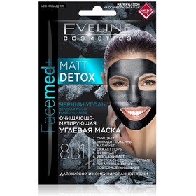 

Углевая маска для лица 8 в 1 Eveline Facemed+, очищающе-матирующая, саше, 2 шт. по 5 мл