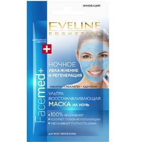 

Маска для лица Eveline Facemed+, ночь, ультра-восстанавливающая, саше, 7 мл