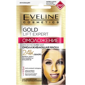 Маска для лица 3 в 1 Eveline Gold Lift Expert «Эксклюзивная», омолаживающая, саше, 7 мл