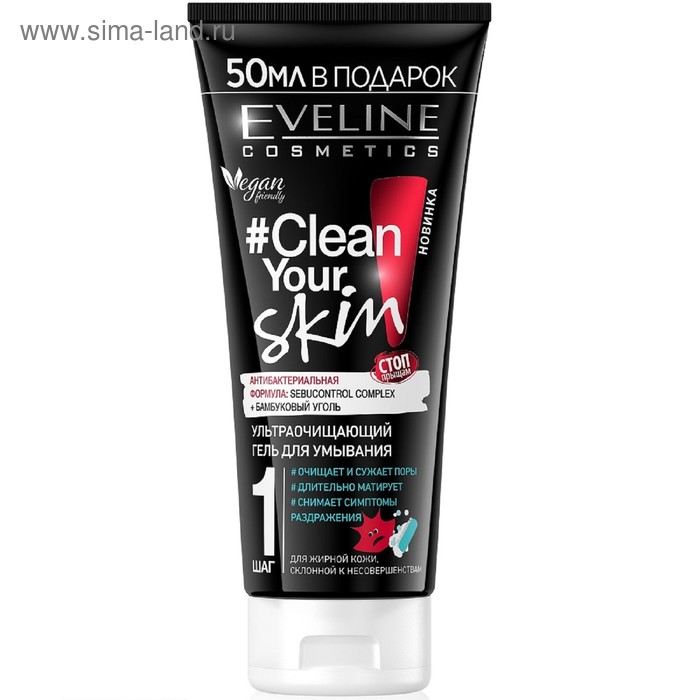 Гель для умывания Eveline Clean Your Skin, ультраочищающий, 200 мл eveline средство для умывания eveline clean your skin 3 в 1 гель скраб маска 200 мл