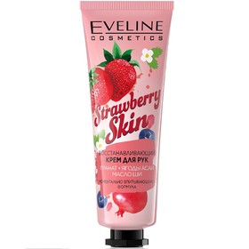 Крем для рук Eveline Strawberry Skin, восстанавливающий, 50 мл