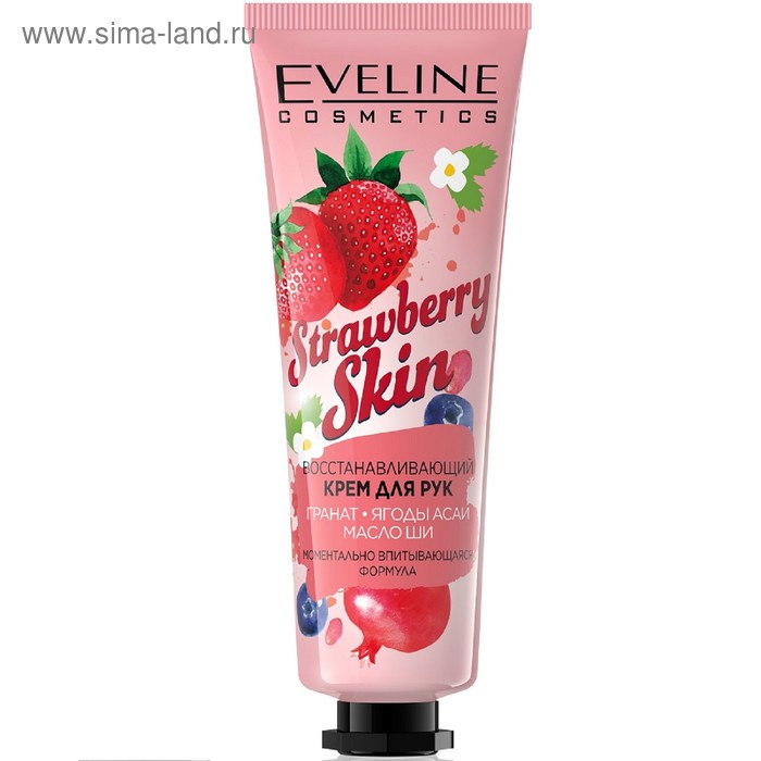 Крем для рук Eveline Strawberry Skin, восстанавливающий, 50 мл восстанавливающий крем для рук eveline strawberry skin 50 мл
