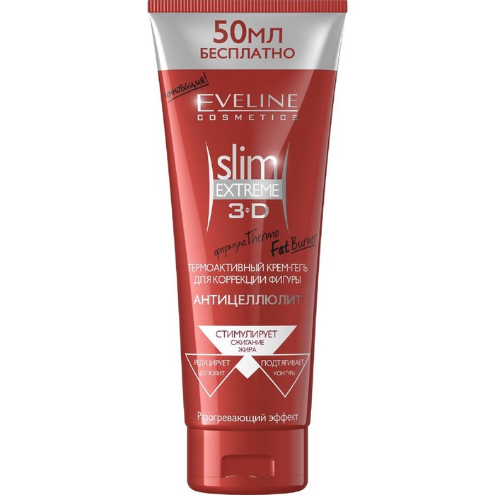 Крем-гель для коррекции фигуры Eveline Slim Extreme 3D, термоактивный, антицеллюлит, 250 мл  484922