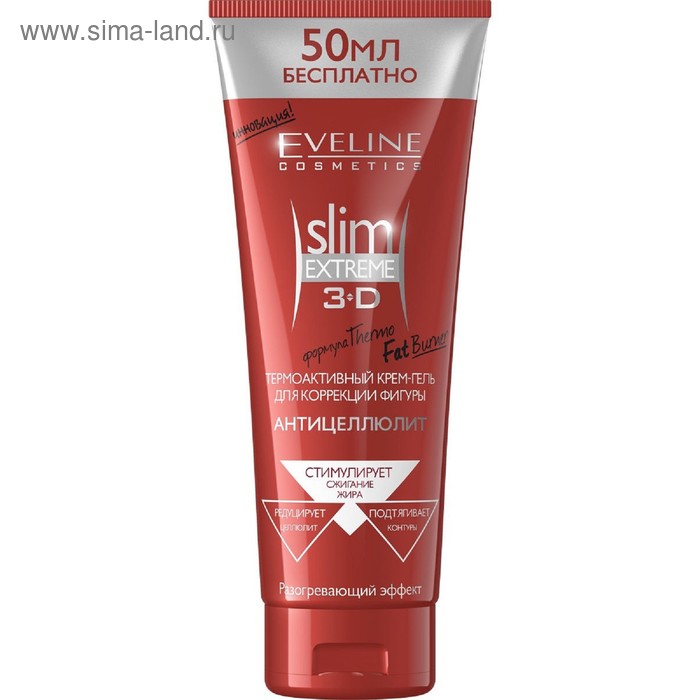 Крем-гель для коррекции фигуры Eveline Slim Extreme 3D, термоактивный, антицеллюлит, 250 мл 484922