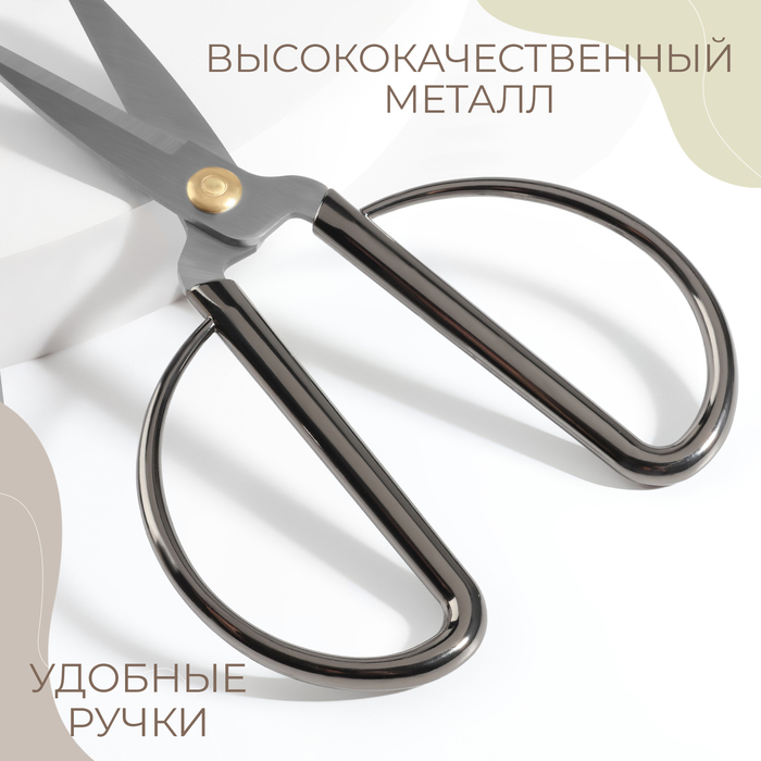 Ножницы портновские, скошенное лезвие, 6,5", 17 см, цвет серебряный