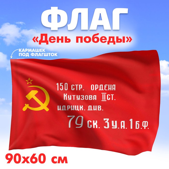 Орден флаг 90х60см цена и фото