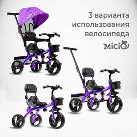 Велосипед трехколесный Micio Gioia, колеса EVA 10"/8", цвет фиолетовый от Сима-ленд