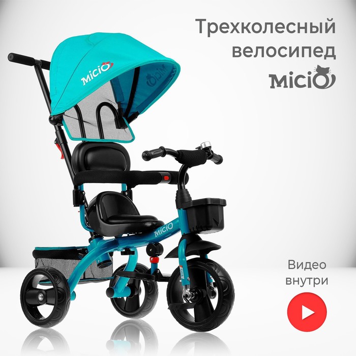 фото Велосипед трехколесный micio gioia, колеса eva 10"/8", цвет бирюзовый