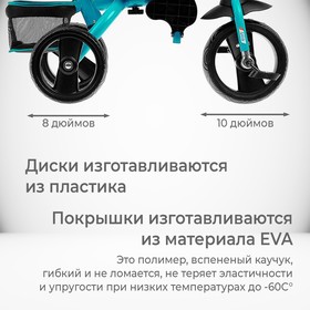 Велосипед трехколесный Micio Gioia, колеса EVA 10"/8", цвет бирюзовый от Сима-ленд
