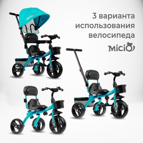 Велосипед трехколесный Micio Gioia, колеса EVA 10"/8", цвет бирюзовый от Сима-ленд