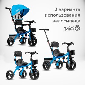 Велосипед трехколесный Micio Gioia, колеса EVA 10"/8", цвет синий от Сима-ленд