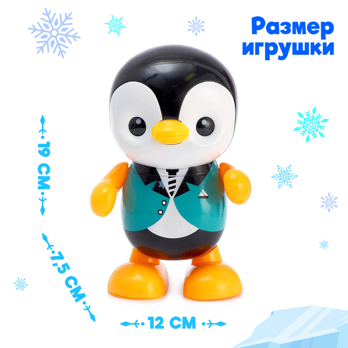 Игрушка «Пингвинёнок», работает от батареек, танцует, световые и звуковые эффекты