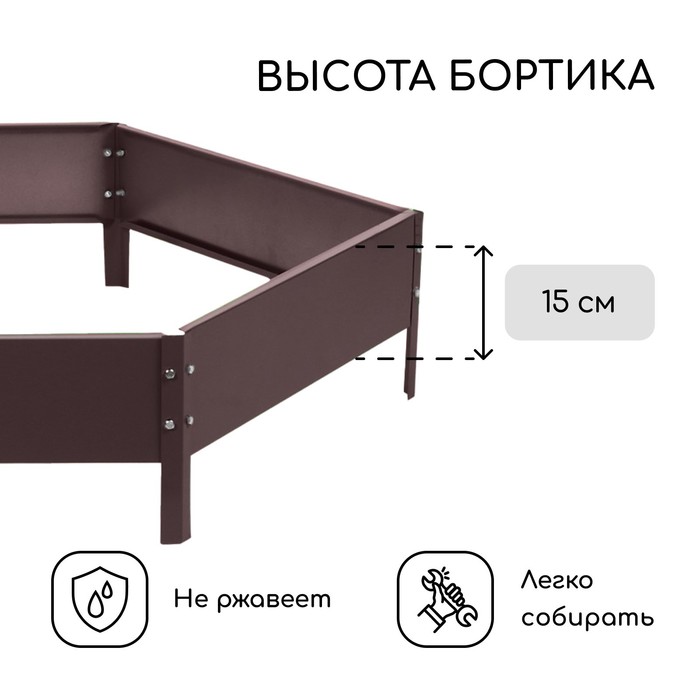 Клумба оцинкованная, d = 140 см, h = 15 см, коричневая, Greengo