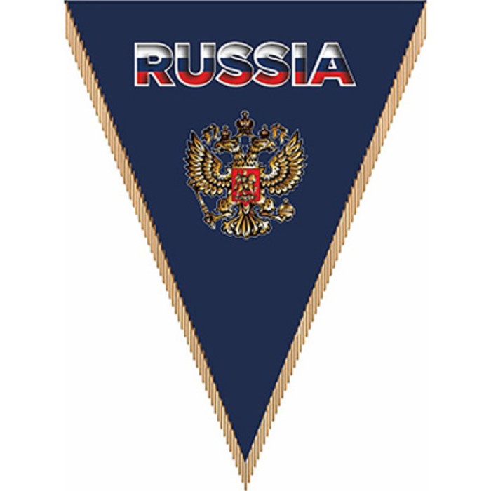Вымпел треугольный RUSSIA фон синий, 260х200 мм, цветной, Skyway