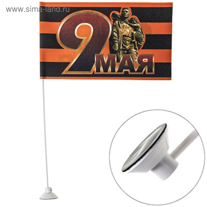 фото Флаг 9 мая «русский солдат», 145х250 мм, фон георгиевская лента, цветной на липучке, skyway