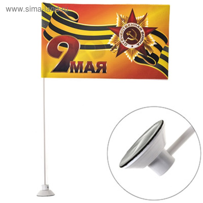 фото Флаг 9 мая орден вов, 145х250 мм, георгиевская лента, цветной на липучке, skyway