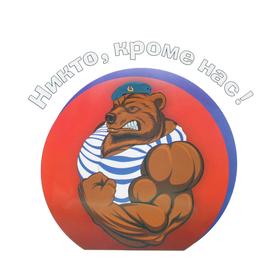 

Термонаклейка на листе «Никто, кроме нас», набор 10 шт., 18 × 17 см