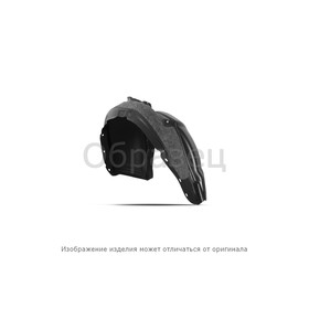 

Подкрылок с шумоизоляцией Dongfeng S30, 03/2014->, ET(вылет) 21-25, Седан (задний левый)