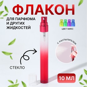 Флакон стеклянный для парфюма «Амбре», с распылителем, 10 мл, цвет МИКС Ош