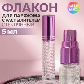 Флакон стеклянный для парфюма «Плетение», с распылителем, 5 мл, цвет МИКС Ош