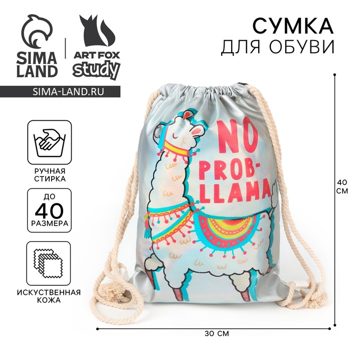 фото Сумка для обуви "no prob-llama", кож.зам голография