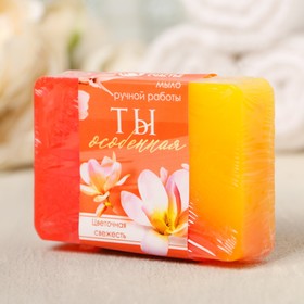 

Мыло "Ты особенная" 75 г с ароматом цветочная свежесть