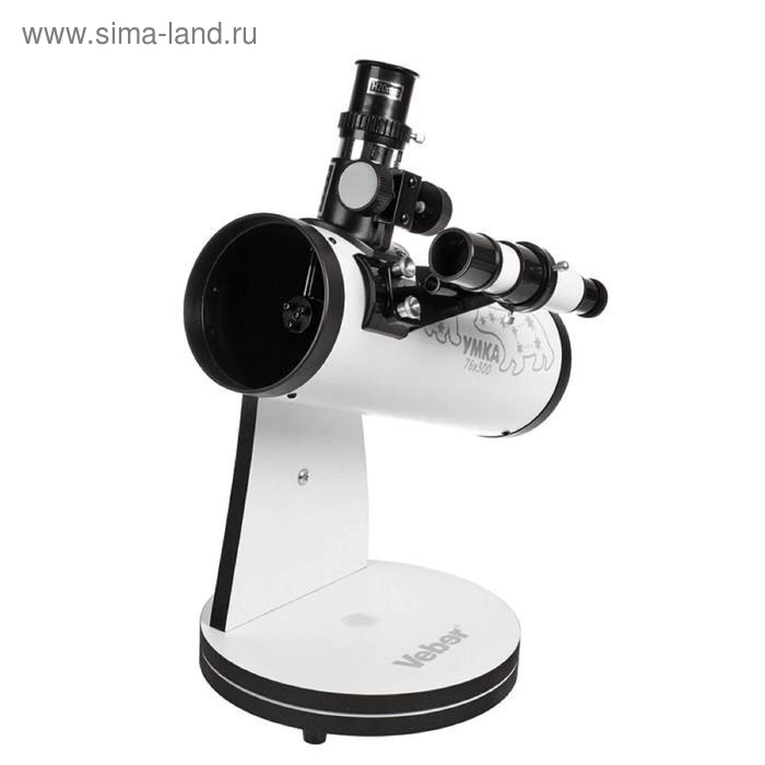 телескоп veber умка 76 300 черный белый Телескоп Veber Umka 76 × 300