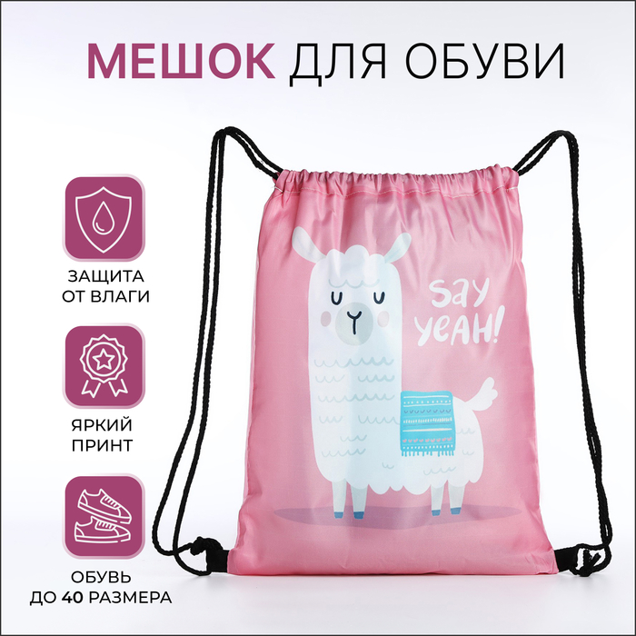 

Мешок для обуви на шнурке, цвет розовый
