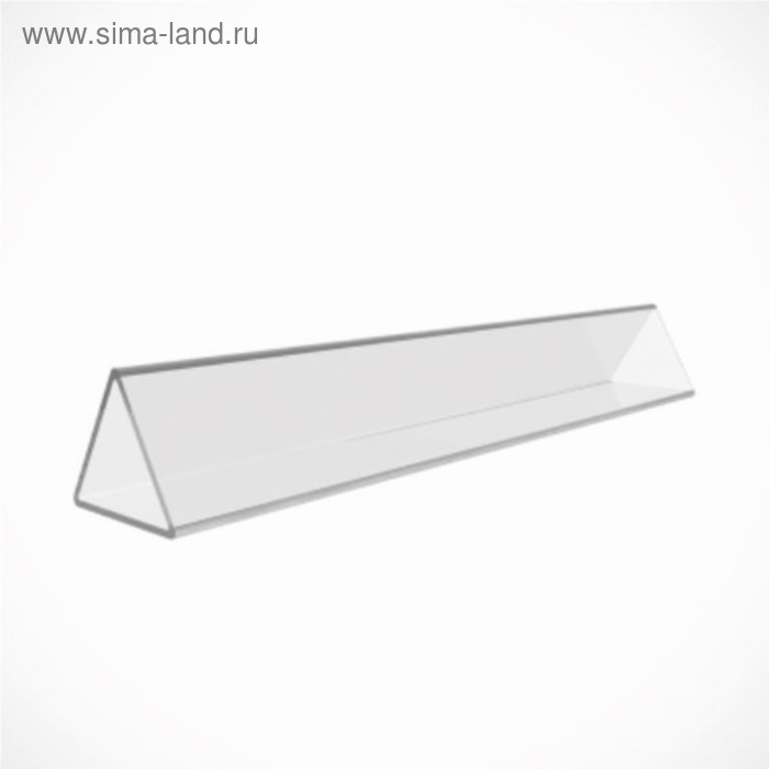 

Разделитель прикассовый 300*30, оргстекло 3 мм, прозрачный, В ЗАЩИТНОЙ ПЛЁНКЕ