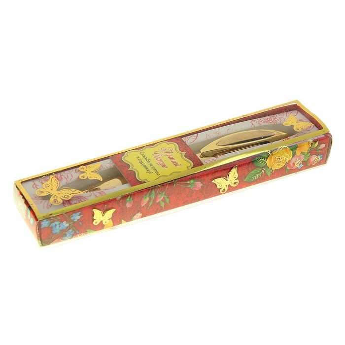 Ручка сувенирная "Лучшей сестре"