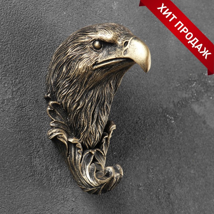 фото Крючок фигурный "орел" бронза 7х6х11см хорошие сувениры