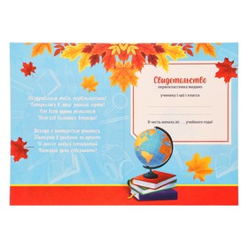 

Диплом-книжка с тиснением «Первокласника», дети, 350 гр., 15 х 21 см