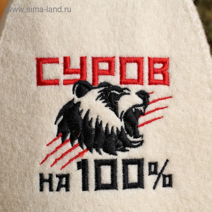 фото Шапка для бани с вышивкой "суров на 100%" банная забава