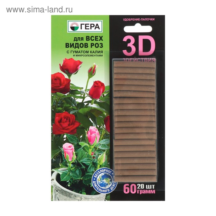 Удобрение Гера 3D, для всех видов роз, палочки, 60 г удобрение палочки 3d для всех видов роз 20 шт гера