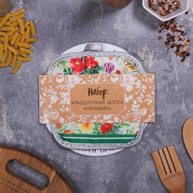 

Многофункциональная кухонная доска + прихватка«Любимая бабушка», 20 см