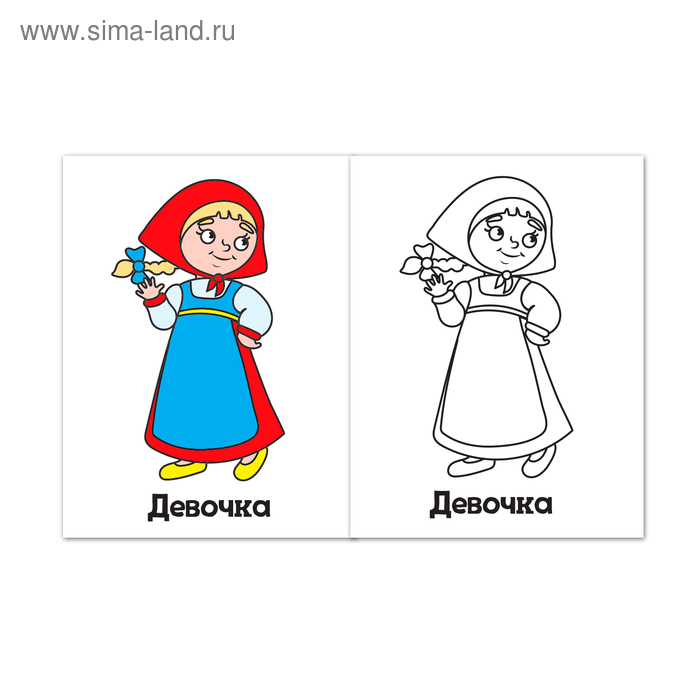 

Раскраска «Гуси-лебеди», 16 стр.