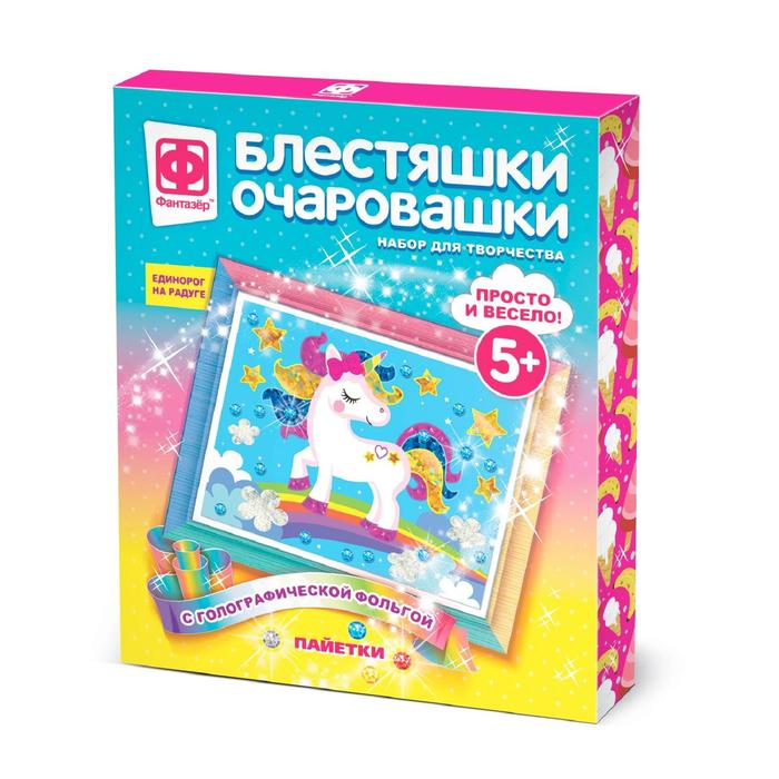 

Аппликация с фольгой «Блестяшки. Очаровашки» «Единорог на радуге»
